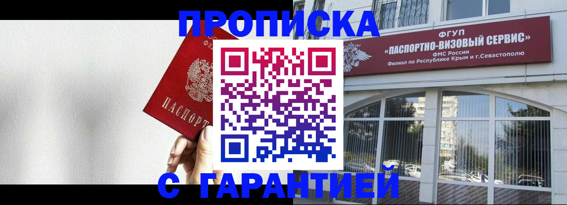 прописка ребенка в Николаевске-на-Амуре
