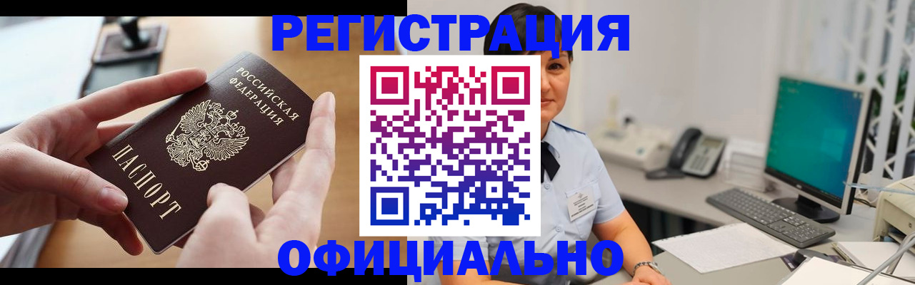 временная регистрация надежно в Николаевске-на-Амуре