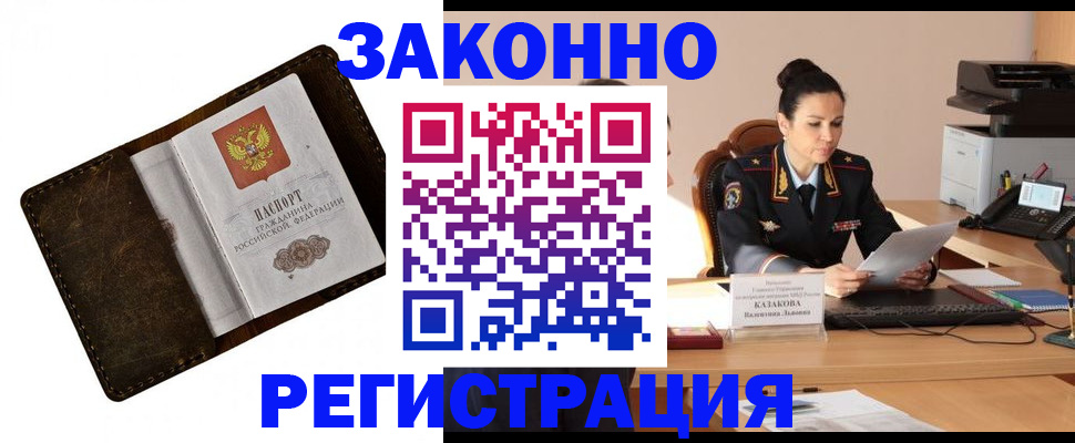 временная регистрация недорого в Николаевске-на-Амуре