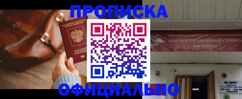 временная регистрация в квартире в Николаевске-на-Амуре